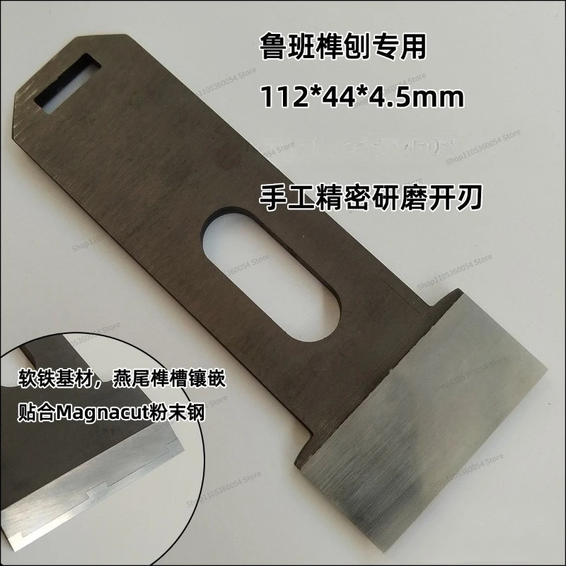 for Luban tenon planer special powder steel blade steel sticker steel planer woodworking blade