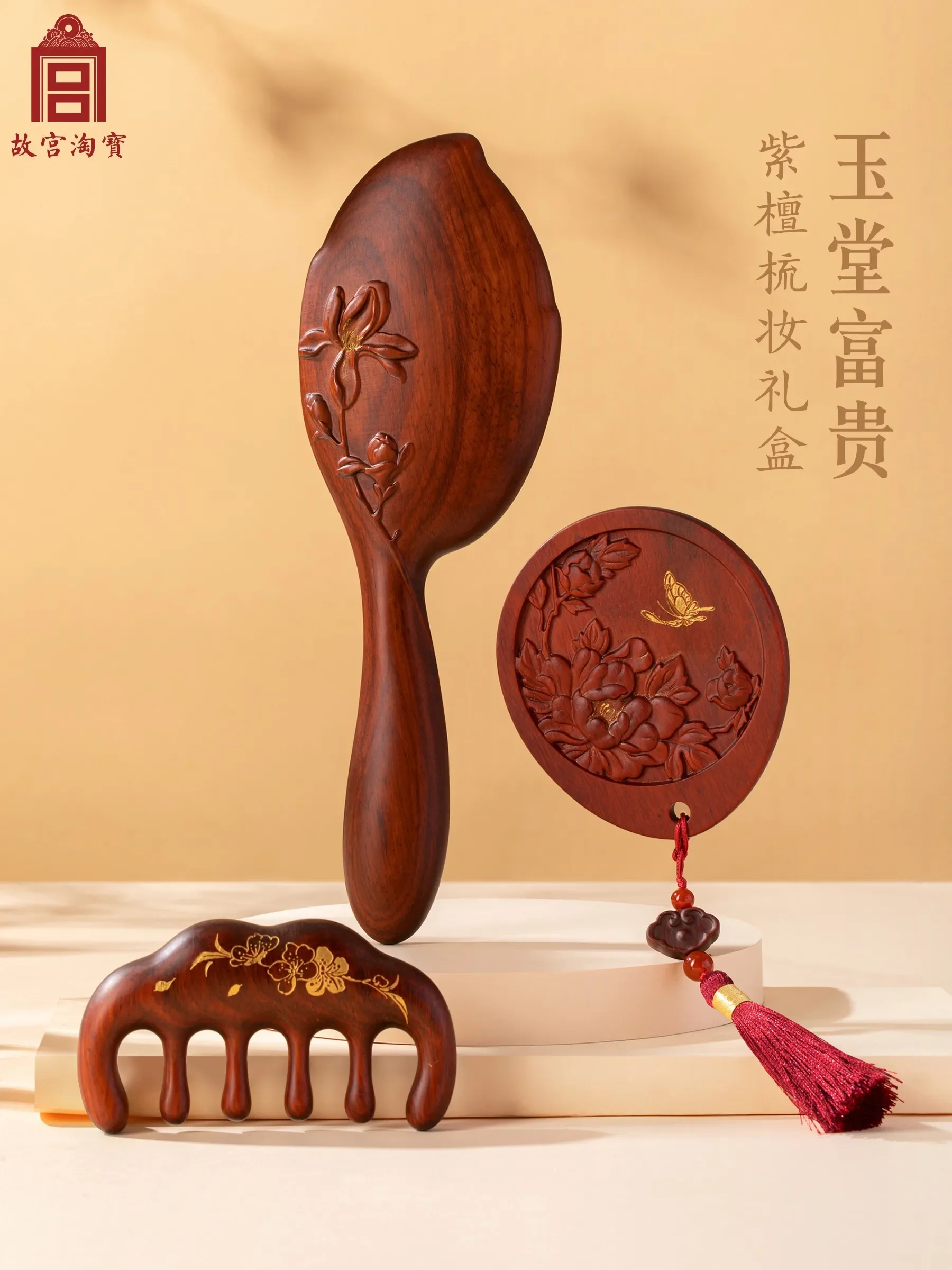 Yutang Rich Red Sandalwood Comb Mirror Set Gift Box Engagement Wedding Gift