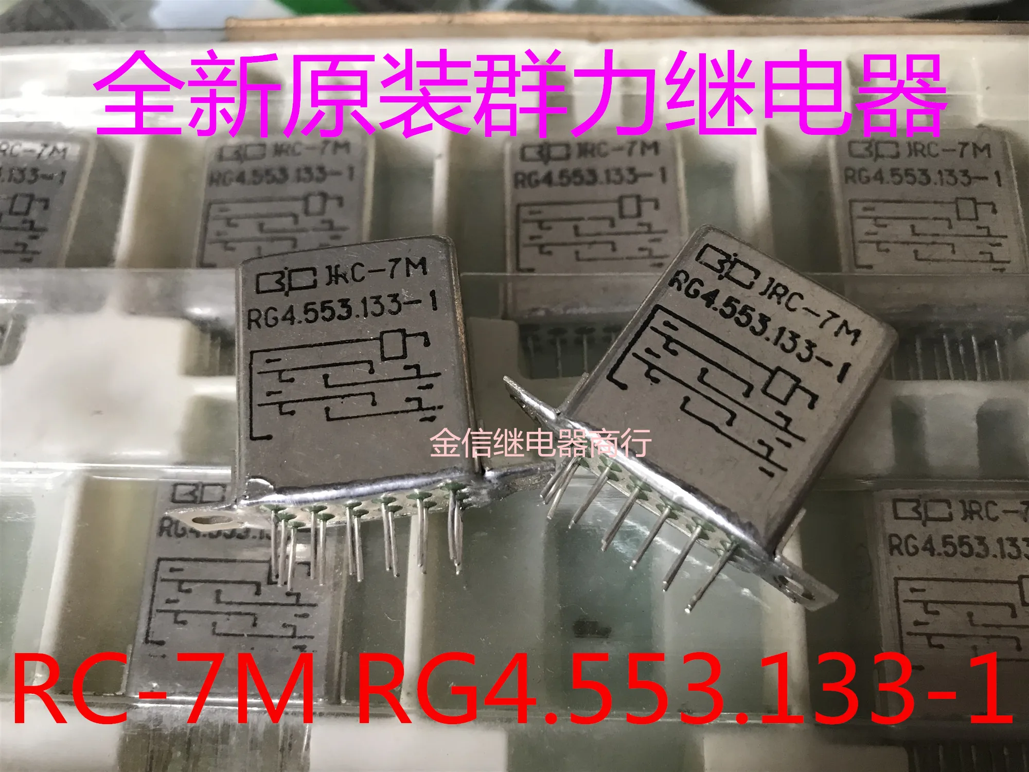 

Free shipping JRC-7M RG4.553.133-1 10PCS As shown