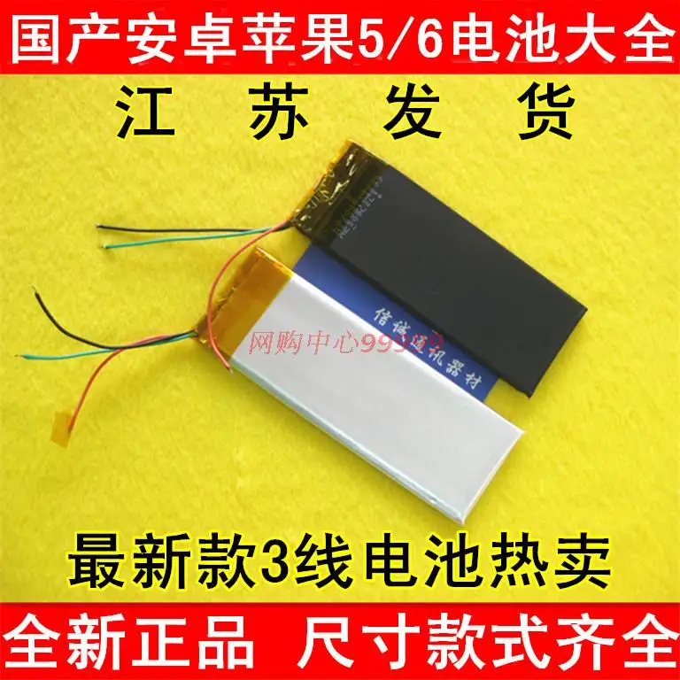 Domestic Android cottage imitation  5S battery 6 6S 6P Gu Feng  mobile phone battery 6 Rechargeable Li-ion Cell