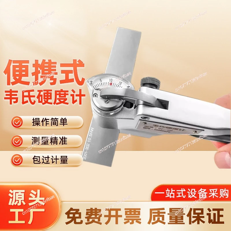 

Портативный твердомер Вебстера с креплением на зажиме W-20 – подходит для алюминиевых сплавов, латуни и нержавеющей стали