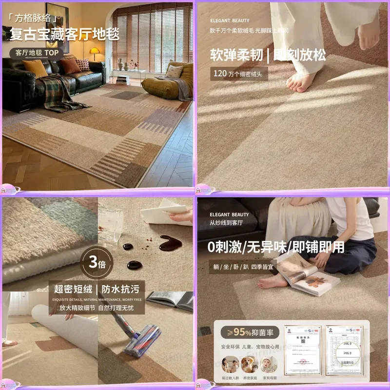 Dopamine carpet antique new color splicing sofa coffee table blanket in the living room leave-in washable bedroom bedside