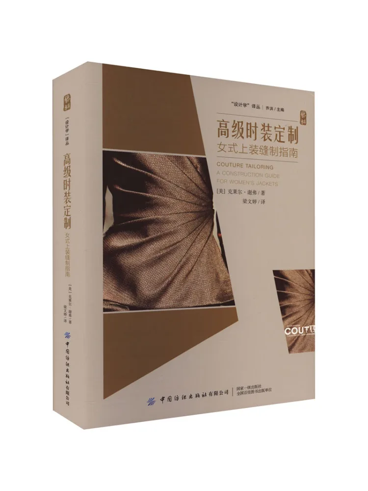 

Book-Winshare High Fashion Customization Women's Blouse Sewing Guide