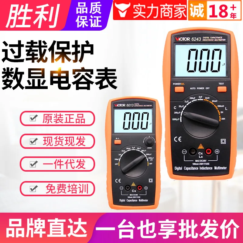 VICTOR Victory Capacitance Meter VC6013/6243 High Precision Digital Display Inductor Capacitance Test Instrument