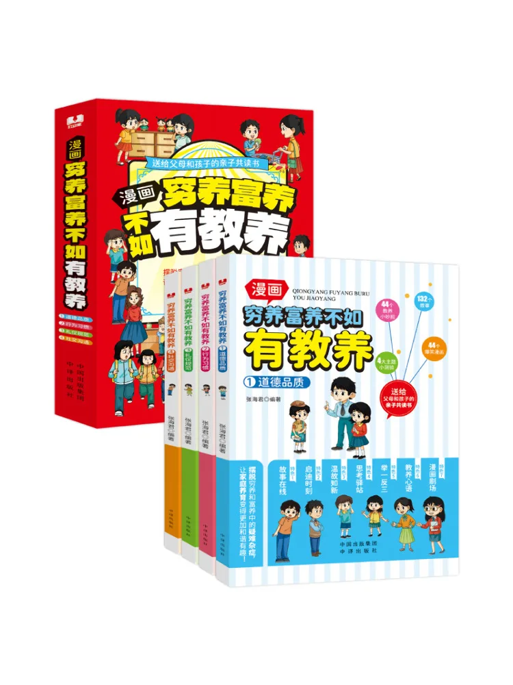 

Book-Winshare Poor Nourishment Richness and Nourishment Are Required 1 4
