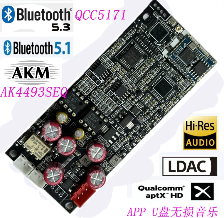 

Double parallel AK4493ESQ Bluetooth-compatible 5.3 QCC5171 lossless reception U disk APP lossless music