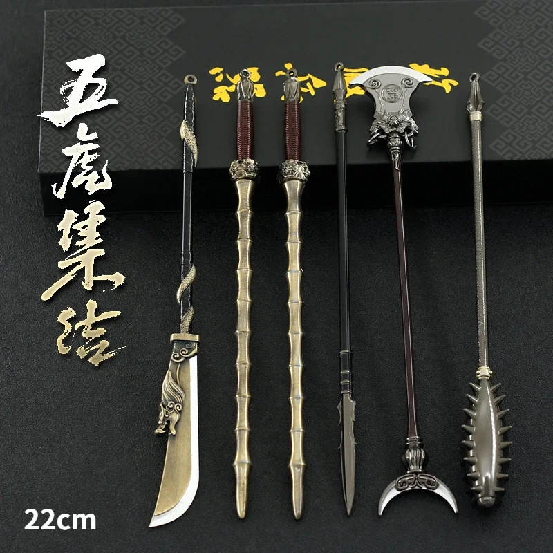 Film and Television Peripheral Weapons 22cm Water Margin Five Tiger General Set Pear Gun Thunder Fire Sword Alloy Model Toys