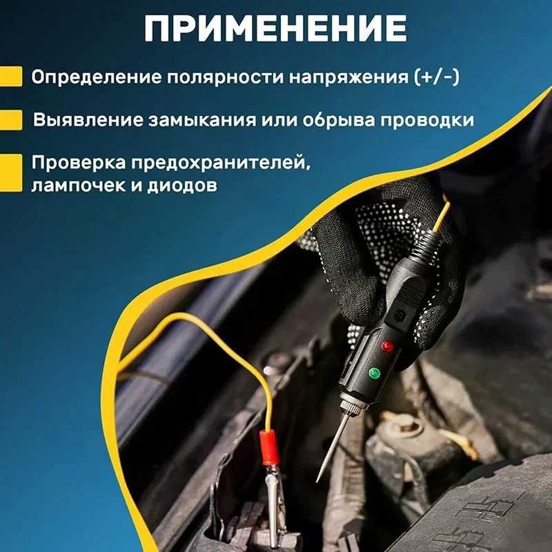 Automobile Voltage Electrical Equipment Index Tester Probe Head Test Needle Test Pen Test Pen Probe Needle 1PC