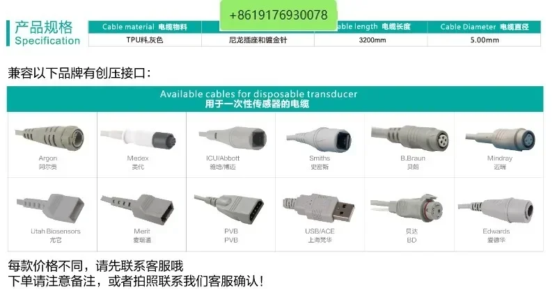 7-контактный инвазивный кабель для измерения артериального давления Святой Иудаи к кабелю датчика давления Эдварда/Браун/Мендрей