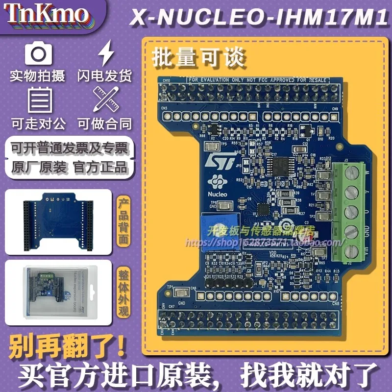 

X-NUCLEO-IHM17M1 Development board 100%New and Original