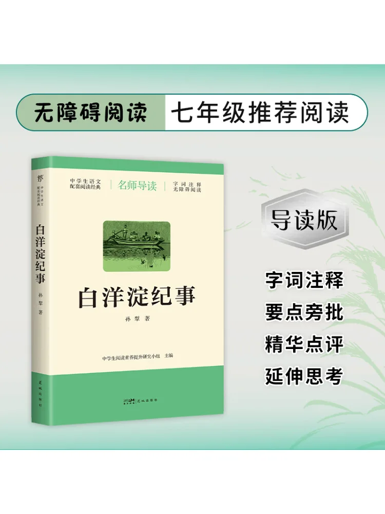 

Book-Winshare Chronicle Of Baiyangdian