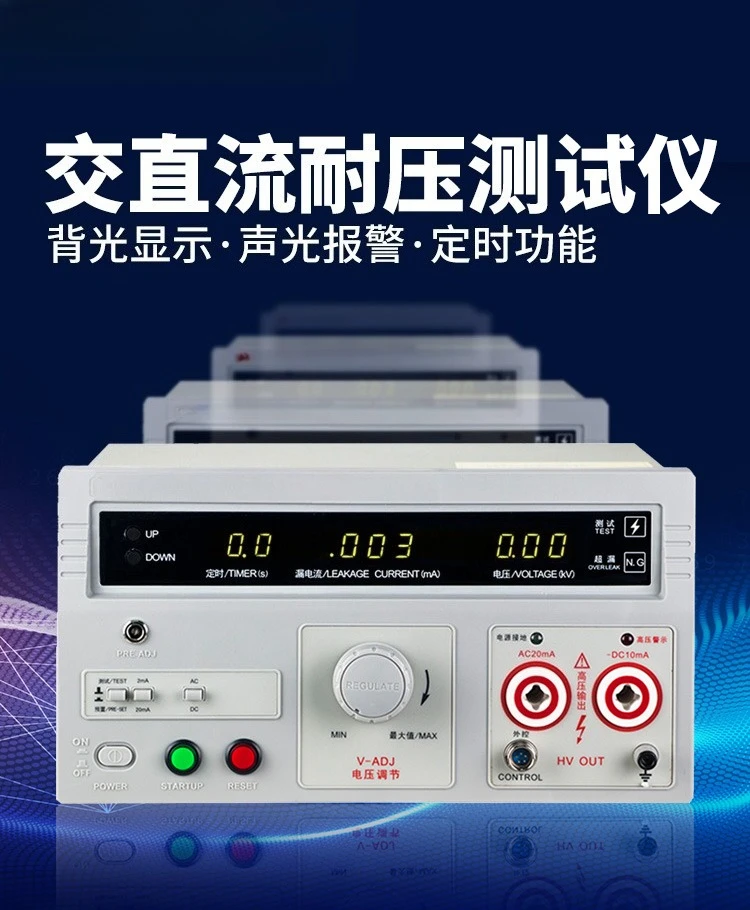 AC and DC withstand voltage tester RK2670AM withstand voltage tester dielectric strength high voltage machine