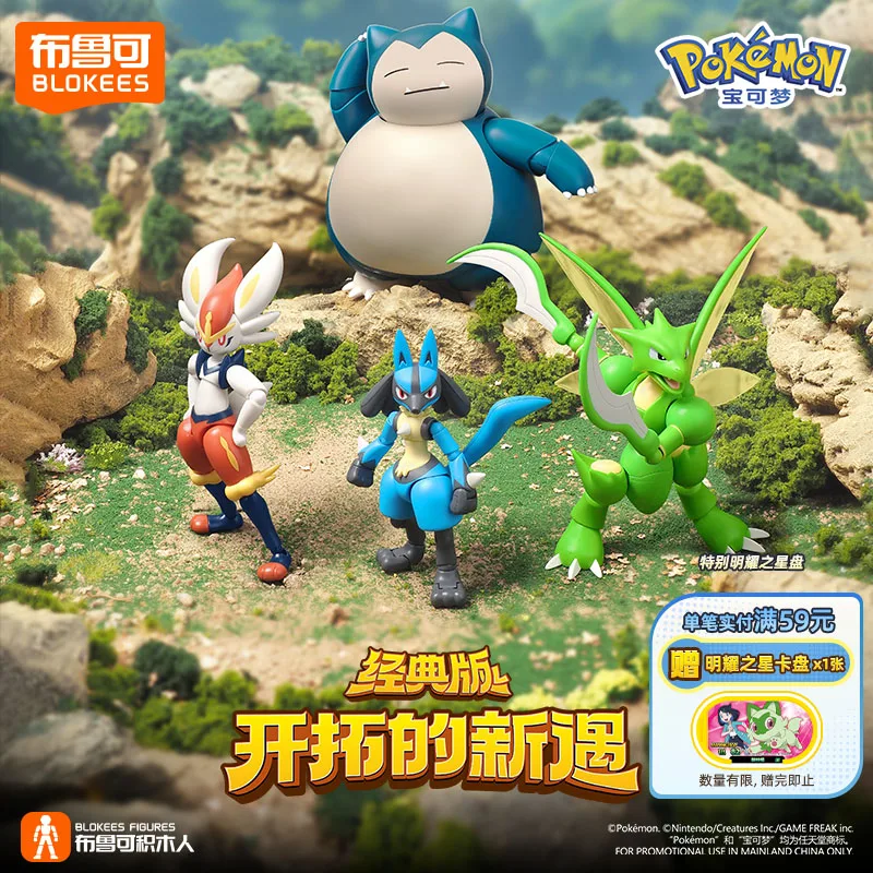 

Официальная подлинная игрушка Blokees Pok é Mon Classic Edition L серии Snorlax, модель фигурки, коллекция настольных украшений, игрушка в подарок