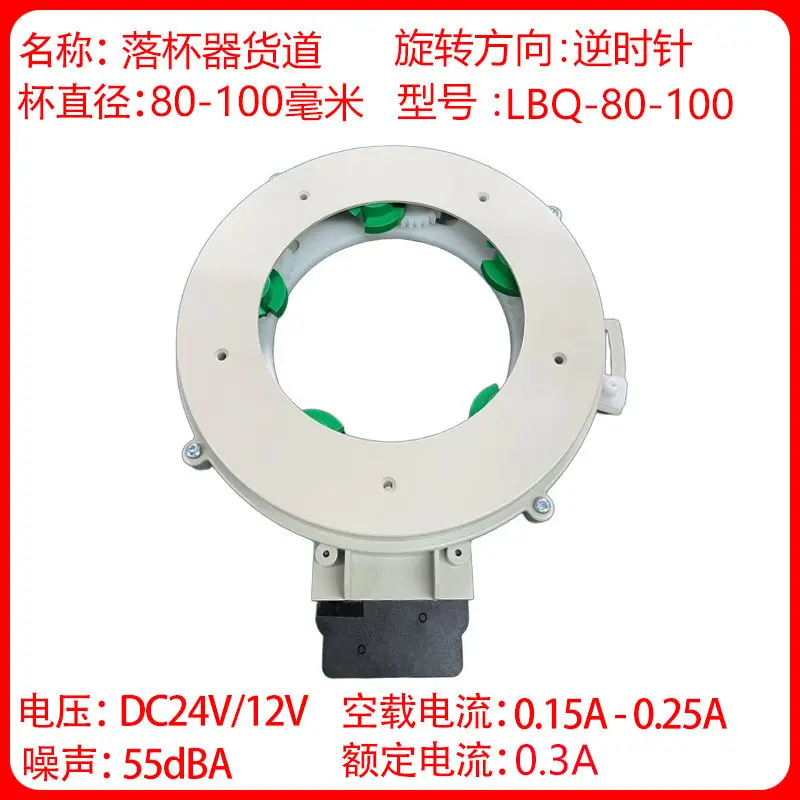 Single Hole Cup Dropper Adjustable Cup Diameter Range 80mm To 100mm Built-in 24V DC Motor