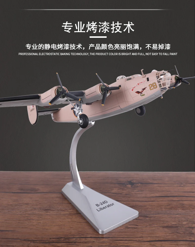 Classic B-24D long-range bomber aircraft1:72model handicrafts decoration living room foyer bookshelf desk home decoration gift