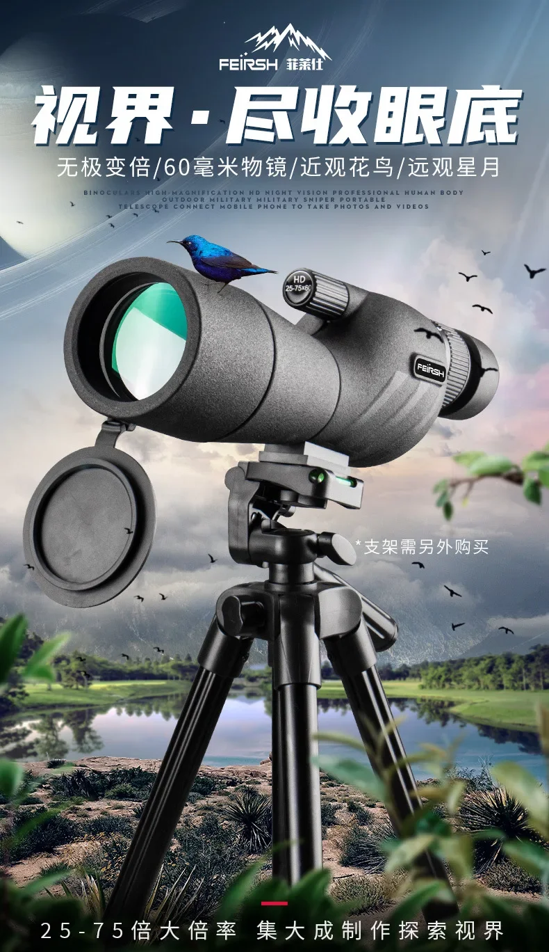 

ED high power high definition professional grade low light night vision 75 times variable time astronomy mobile phone concert