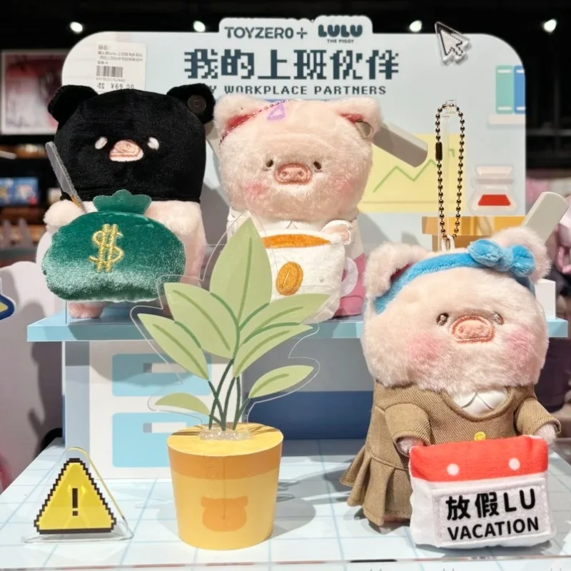 

Genuine Lulu Pig My Workplace Partners Series Blind Box Mystery Box Kawaii Keychain Anime Figure Collection Decoration Gifts Toy