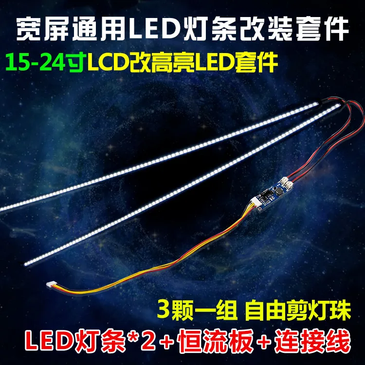 15 polegada lâmpadas de retroiluminação led kit atualização para monitor lcd tv painel duplo led tiras + driverboard 320mm