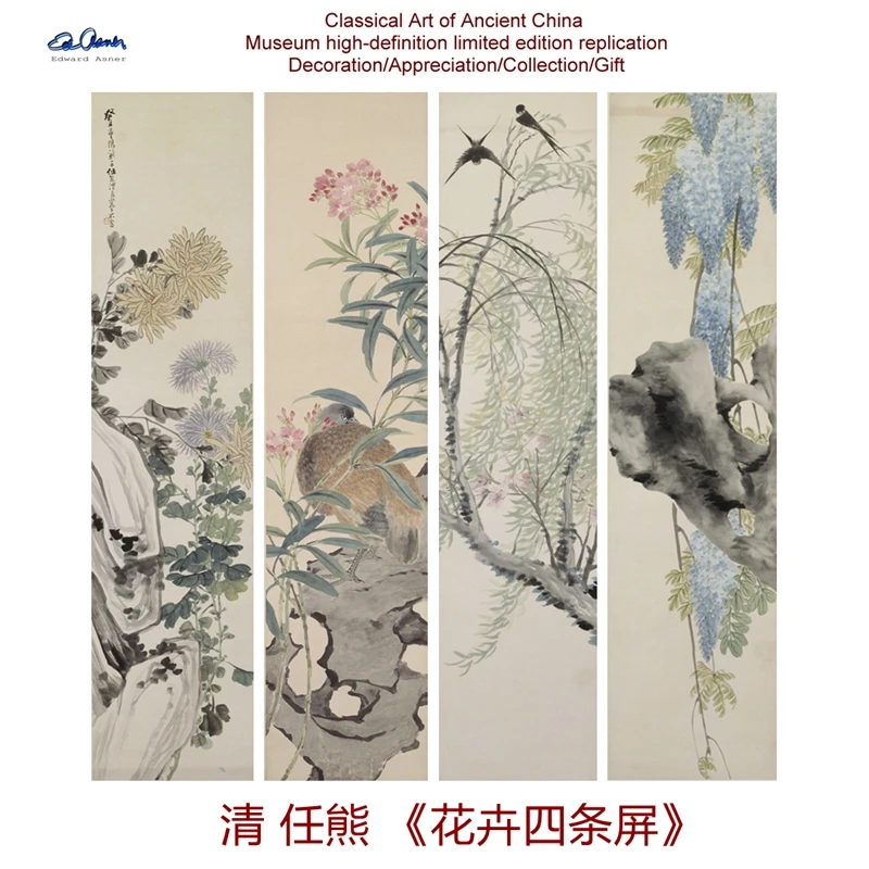 

Qing Renxiong's "Four Screens of Flowers" is a high-definition replica decorative painting from the Museum of Ancient Chinese Cl