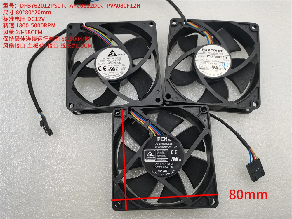 NEW FAN FOR DFB762012PS0T AFC0812DD WP9JW PVA080F12H 12V 8020 8cm 80x80x20mm DELL Chassis fan