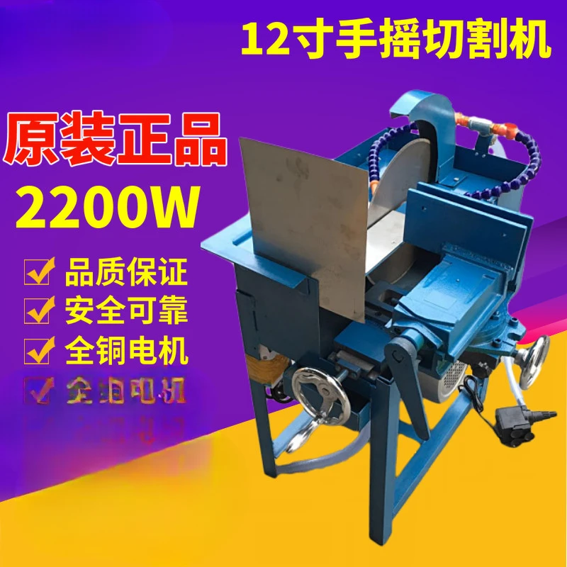 For 12 inch 2200W hand cutting machine jade cutting machine water jadeite agate gem  cutting machine