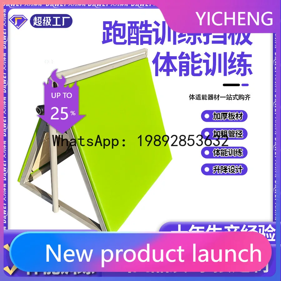 PYJ Parkour Baffle Body Fitness Training Lifting Tripod Cat Hanger Parkour A Cross