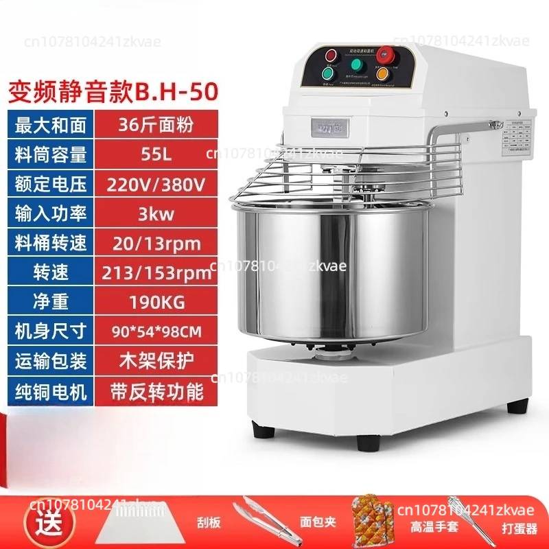 خلاط عجين H20H30 ثنائي الحركة ثنائي السرعة، خلاط هادئ متغير السرعة 25 كجم