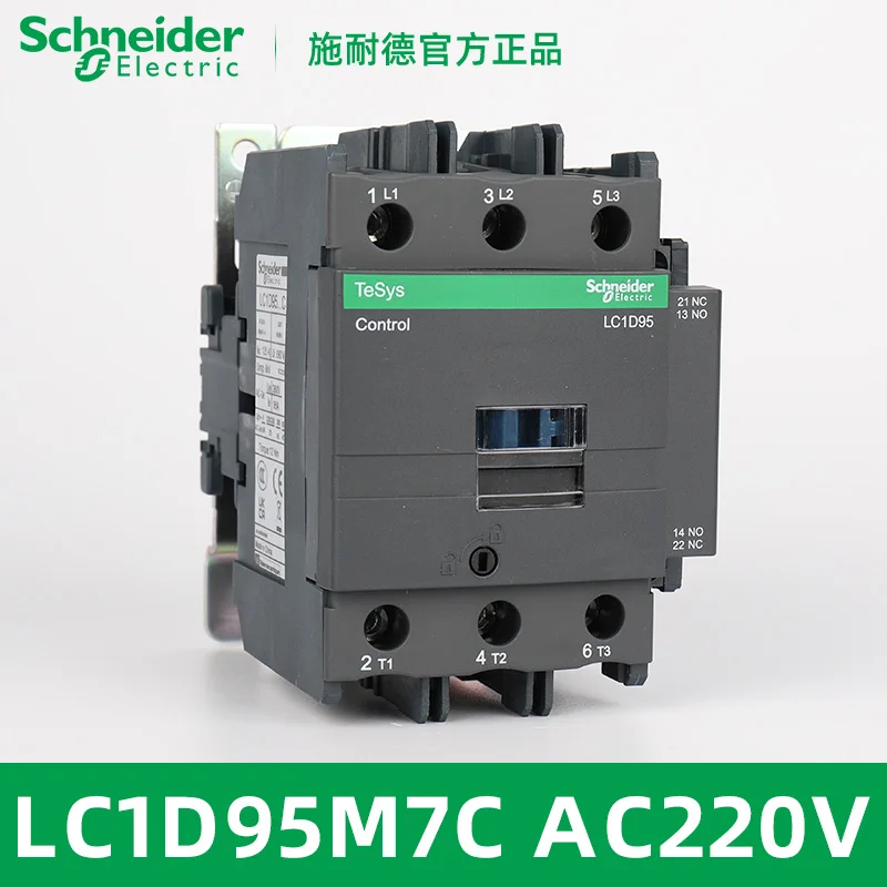 Variant: LC1D95M7C AC220V