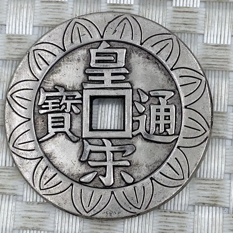 Diameter 4.3cm thickened antique collection white , Huang Song Tong Bao money, square hole copper coin