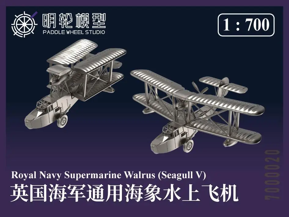 

PWD PW700020 1/700 Королевского флота Supermarine Walrus (Seagull V) 3D печать