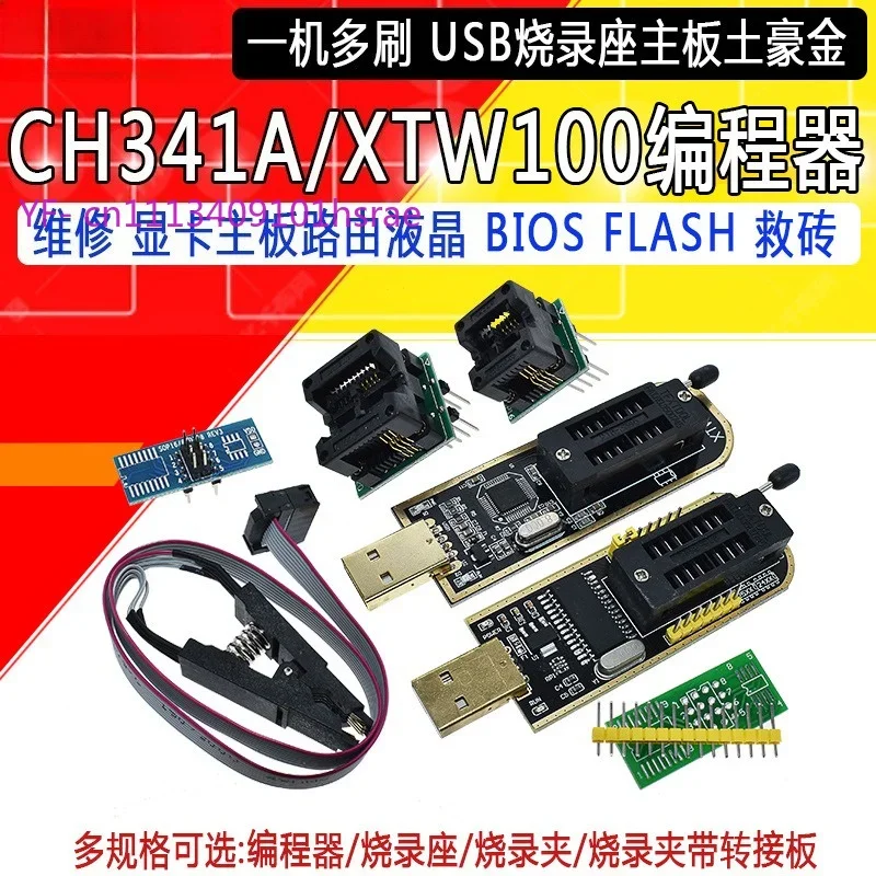 XTW100 CH341B USB Programmer for Motherboard Router LCD BIOS FLASH 24 25 Series