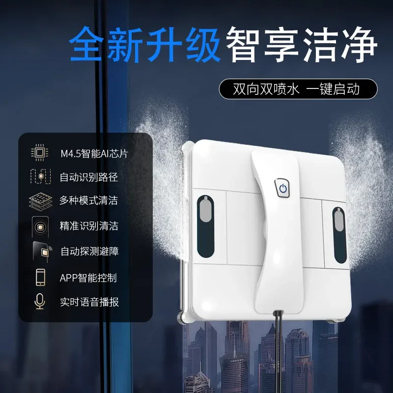 Factory new machine intelligence two-way water spray automatic household high-rise electric remote control glass cleaning