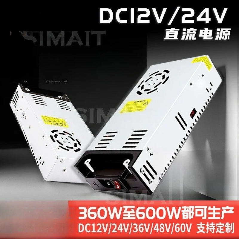 110V/220 to DC12V24V DC power supply 360-600W lamp module switching power supply with plug