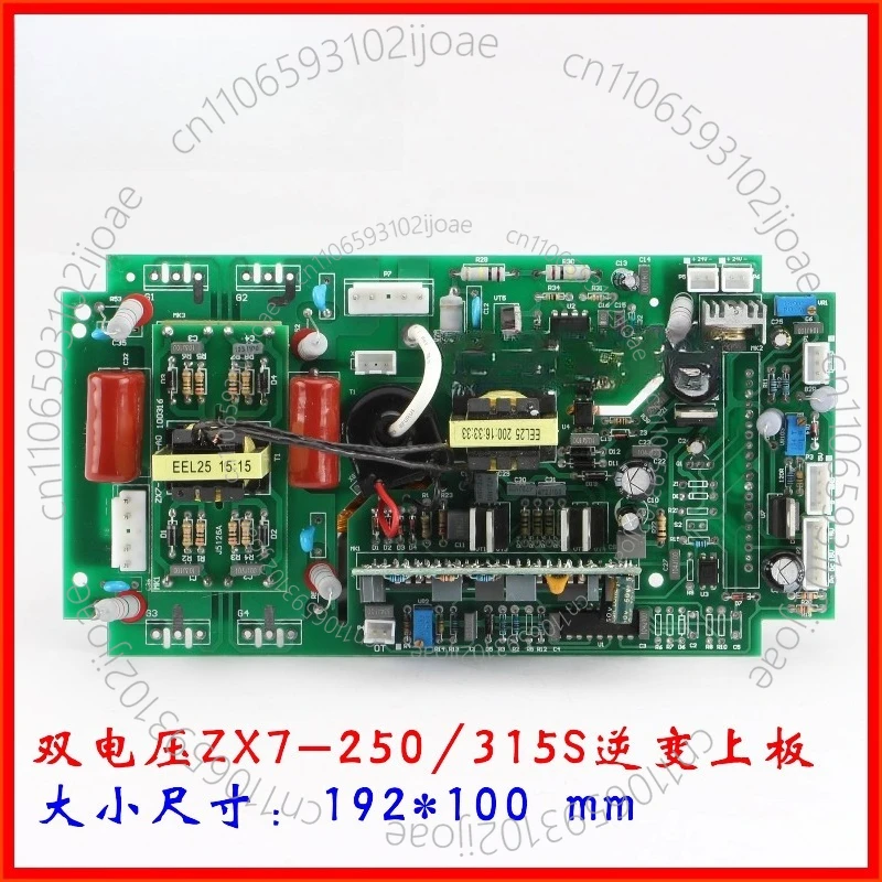 Dual power supply DC line board accessory ZX7-250S 315S inverter upper plate 192mm*00mm 220v380v shared 191.5*99mm