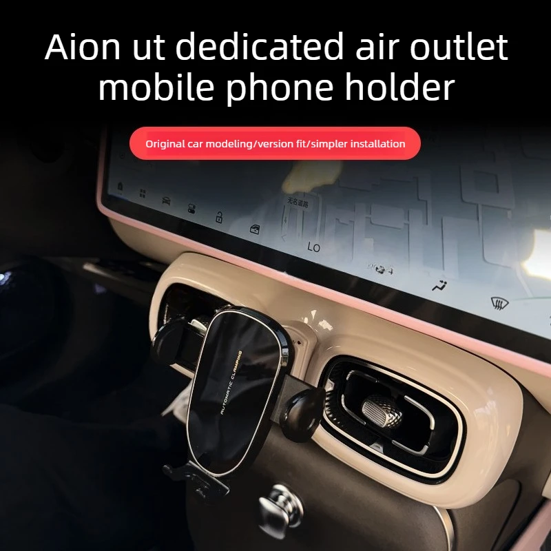 For Aion UT/UT Super Car Central Control Air Outlet Base Car Navigation Bracket Interior Styling Modification Accessories