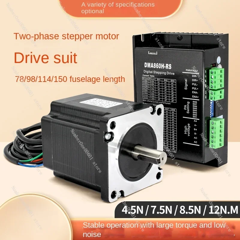 محرك المحرك DMA860H 86 محرك متدرج مجموعة آلة الحفر يمكن أن تحل محل Lei Sai السائر #2