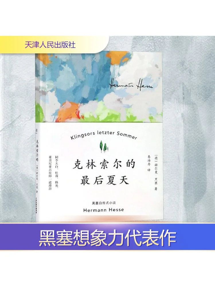 

Book-Winshare The Last Summer Of Crinsol