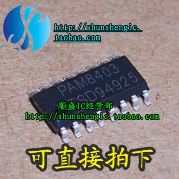 

10 шт. PAM8403 SOP16Pin D IC