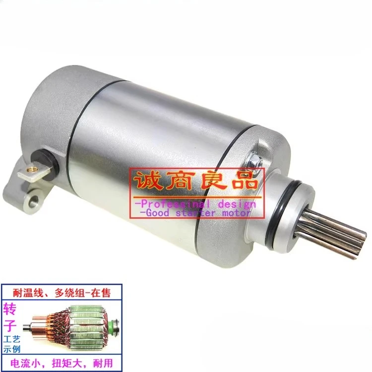 Оригинальный мотоцикл, подходящий для корейского Daehan, двухцилиндрового двигателя Xiaosheng Tour Wind Xiaoxing GV650, стартер