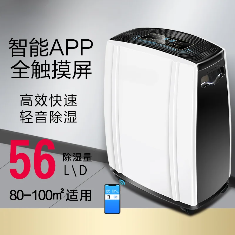 Commercial Industrial Household Dehumidifier Warehouse Basement Dehumidifier Workshop Office Villa MS956B