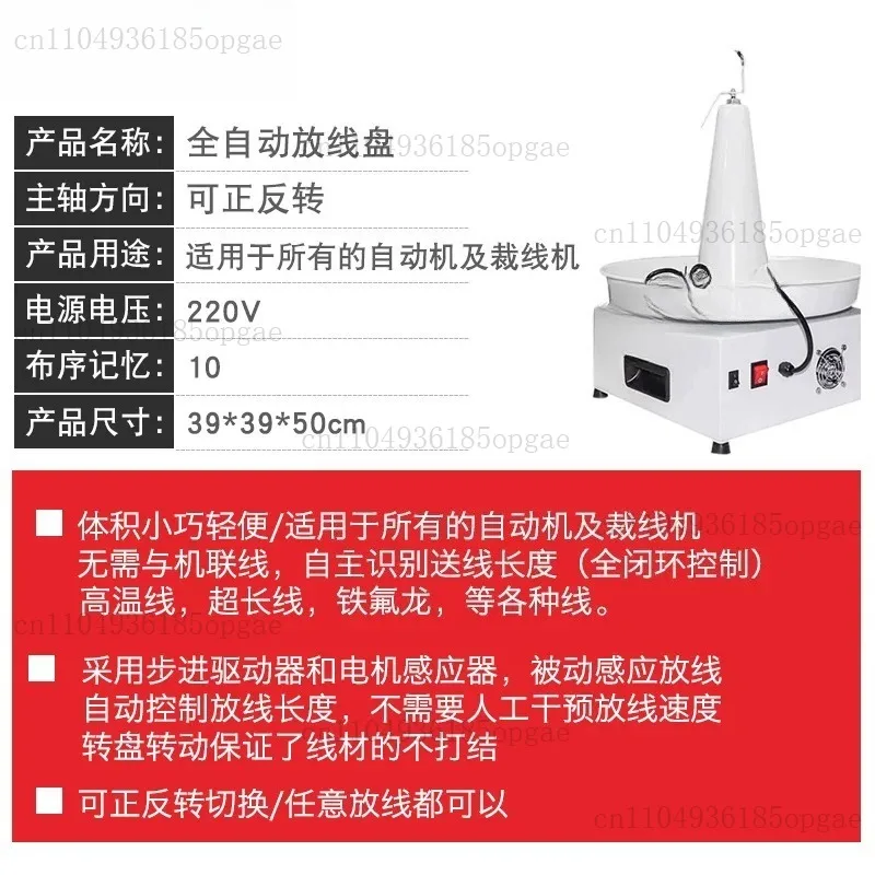 Automatic pay-off tray Wire and cable pay-off device Electrician pay-off rack Rotary induction wire cutting machine Supporting