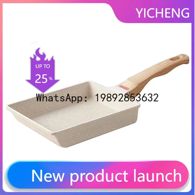 

Tamagoyaki non-stick frying pan for home steak omelette breakfast pan medical stone flats pan