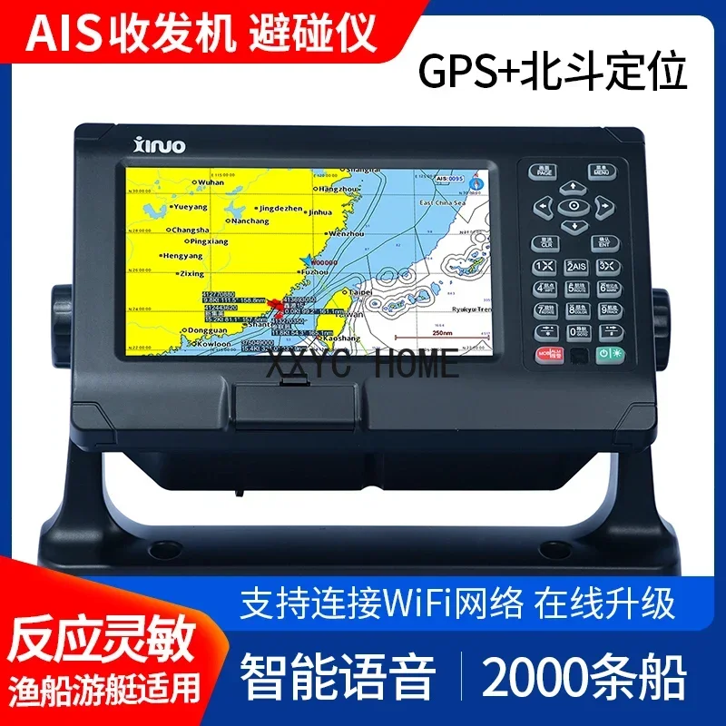 Sinoll Marine GPS BeiDou Satellite Navigator Xf808b Anti-Collision Machine AIS Anti-Collision Instrument Class B 8-Inch