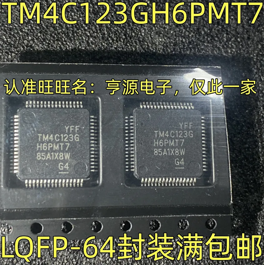 1-20PCS HB125 SN74AHCT125PW SN74AHCT125PWR TM4C123GH6PMT7 TM4C123 UPSD3254A UPSD3254A-40U6 W25Q64FWSIG W25Q64FW 25Q64FWSIG
