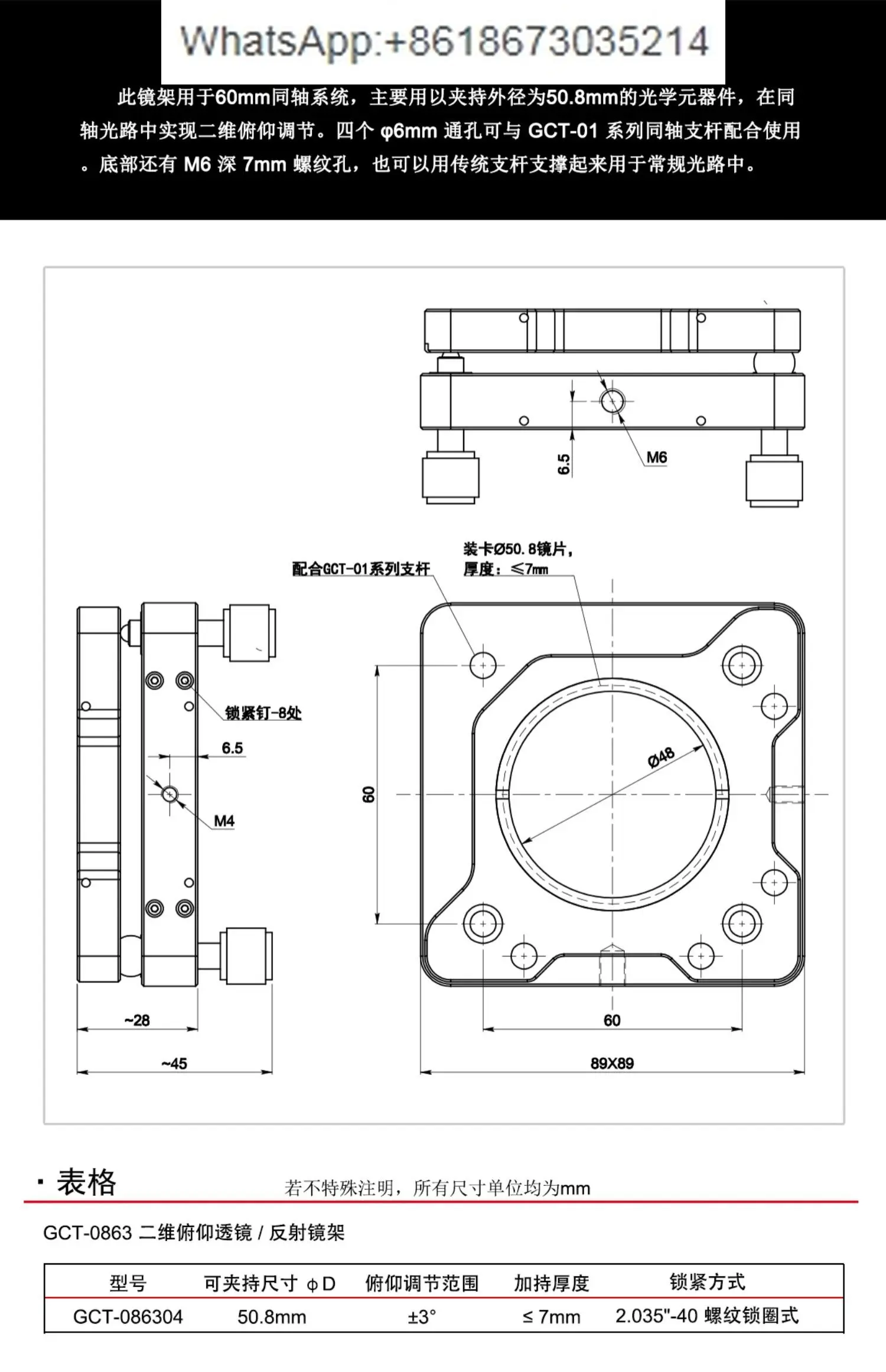 GCT-086304 2D Adjusting Lens/Reflective Frame, 60 Series