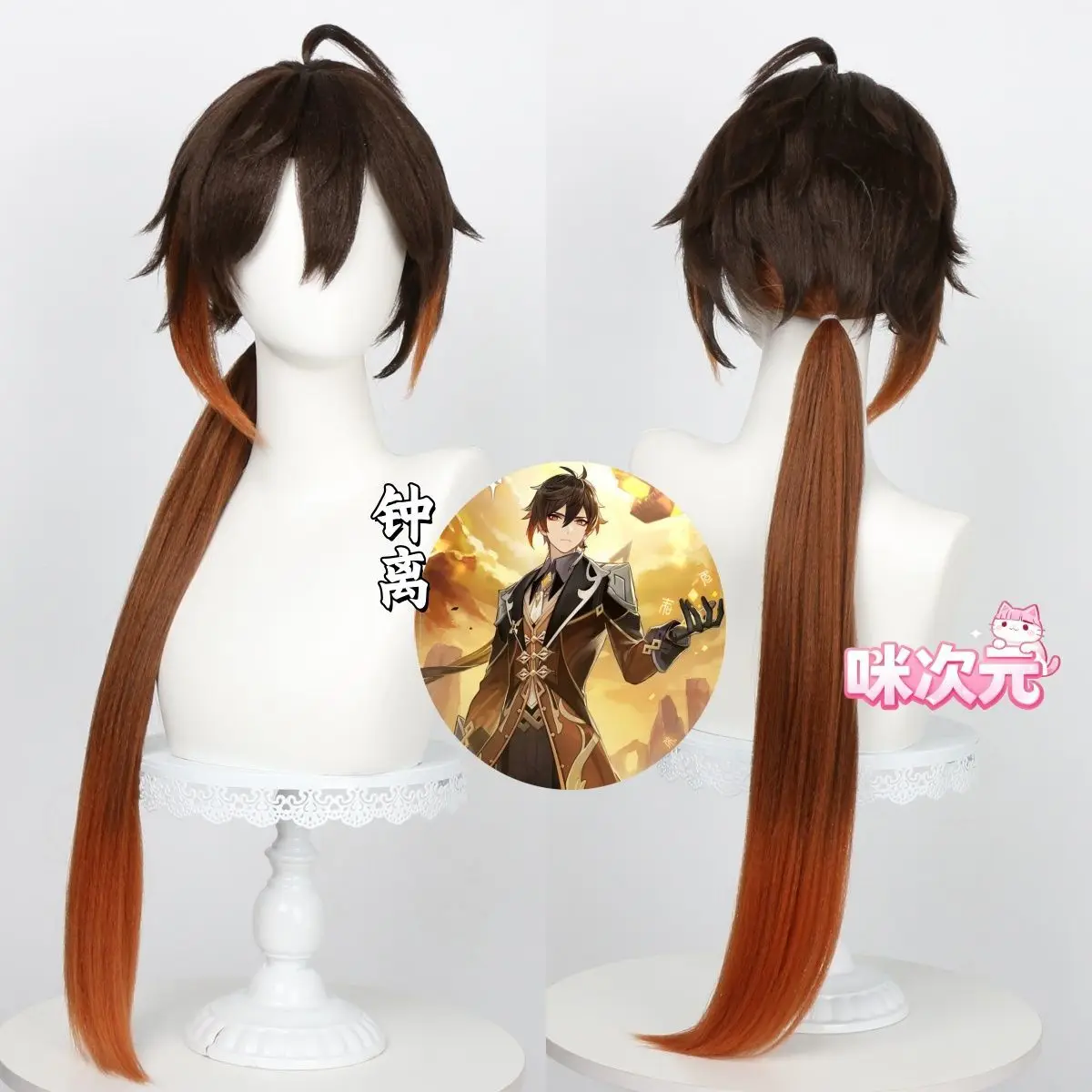 Genshin Impact Zhongli (Morax) Cosplay Wig with Pre-Teased Bangs, No Trimming Needed, High Temp Fiber & Breathable Cap