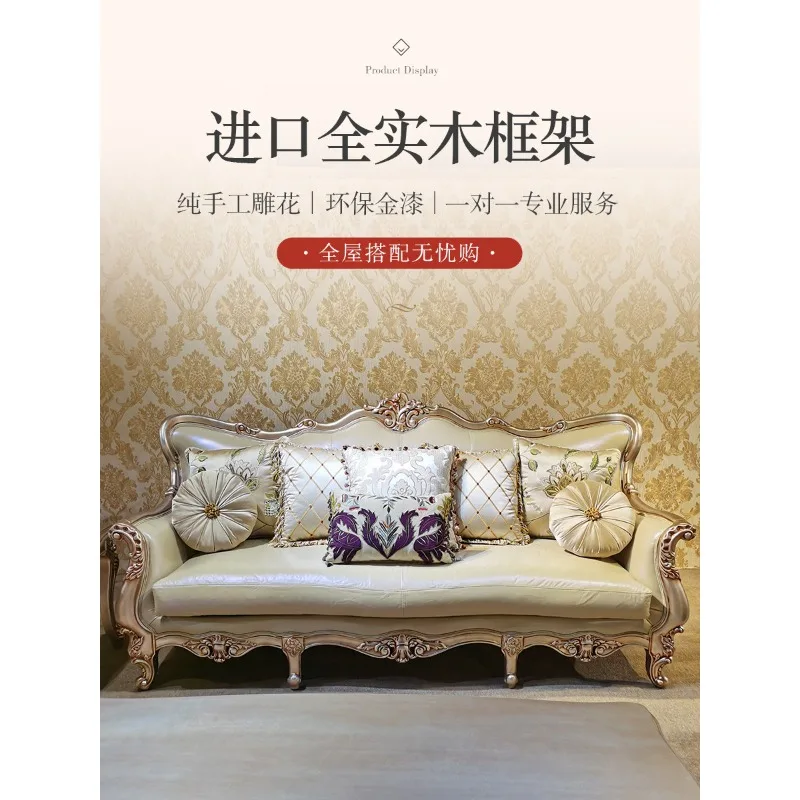 European leather sofa 123 combination living room French light luxury simple European luxury all solid wood first layer cowhide