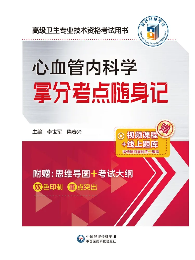 

Книга — карманный справочник Winshare по основным аспектам кардиологической медицины