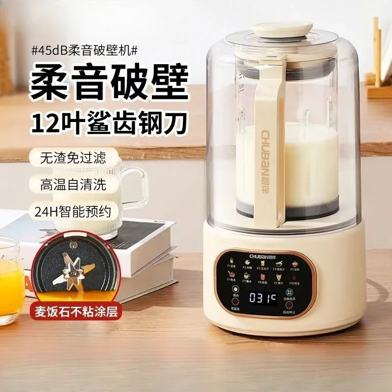 Wall-breaking machine, silent, fully automatic, multi-functional residue-free soy milk machine, food supplement machine