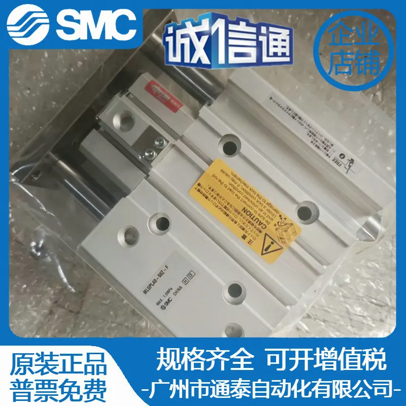 2025 Smc Guide Rod … - image